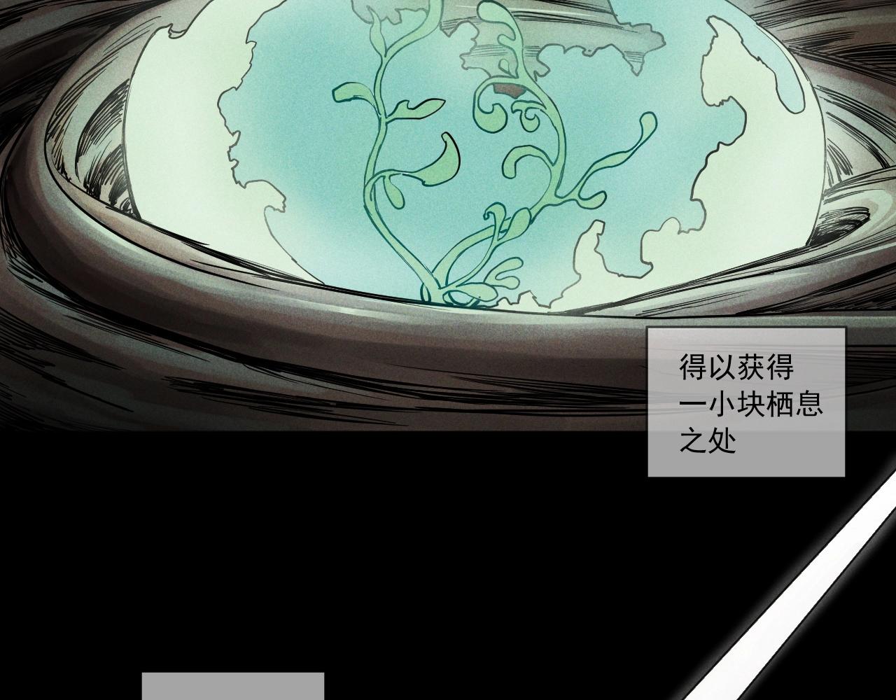 《愤怒的撒切尔》第51话 起源 第8页
