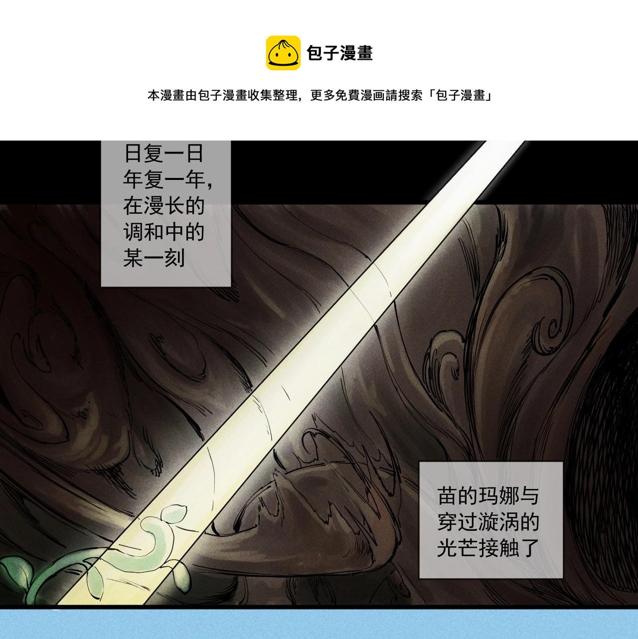 《愤怒的撒切尔》第51话 起源 第9页