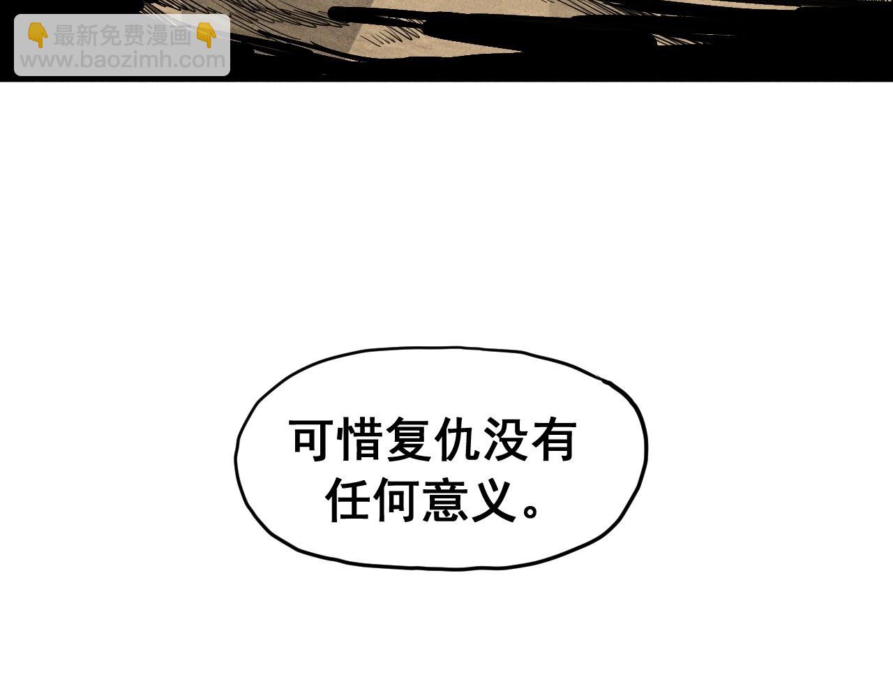 《愤怒的撒切尔》第57话 幕后主使 第16页