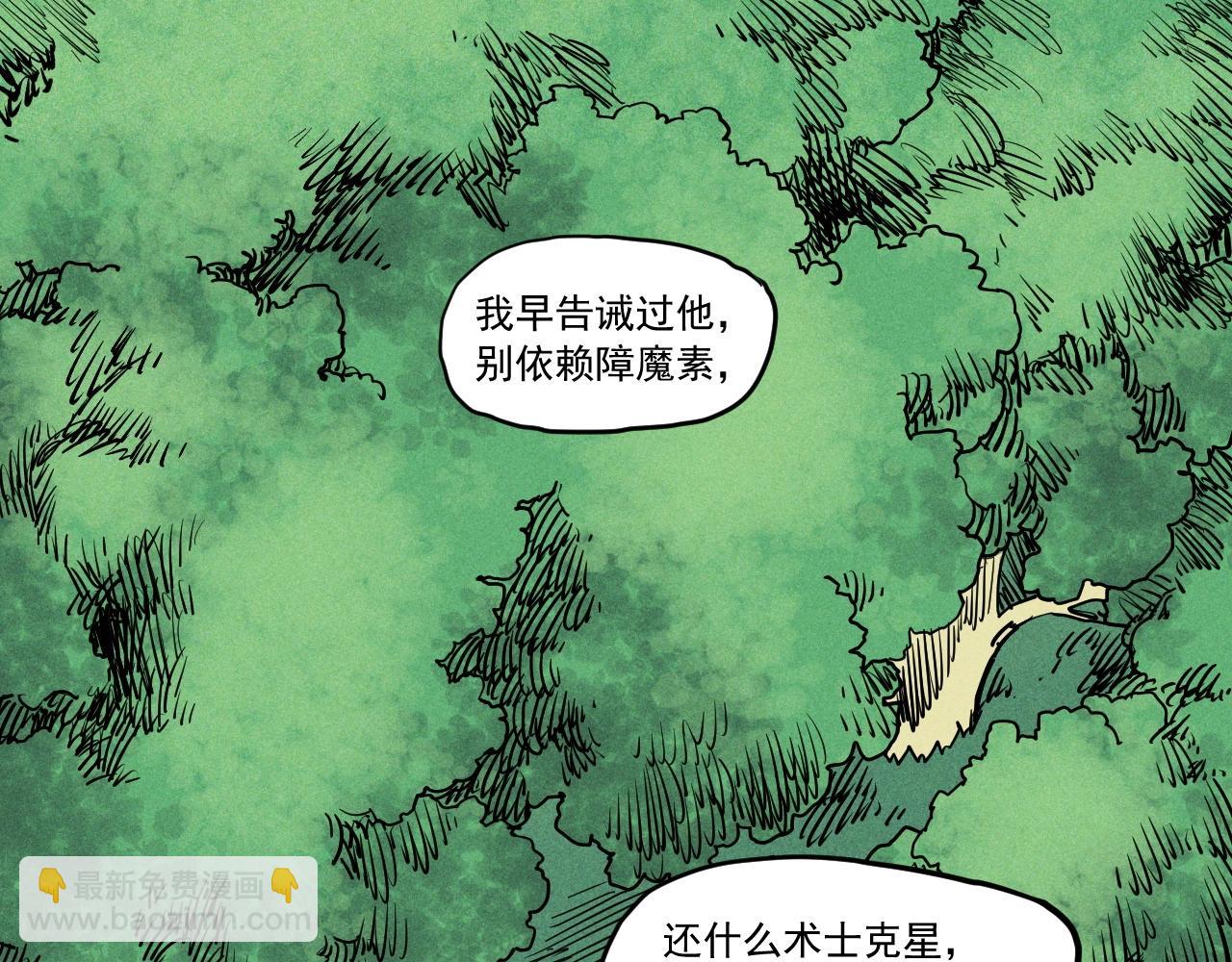 《愤怒的撒切尔》第57话 幕后主使 第19页