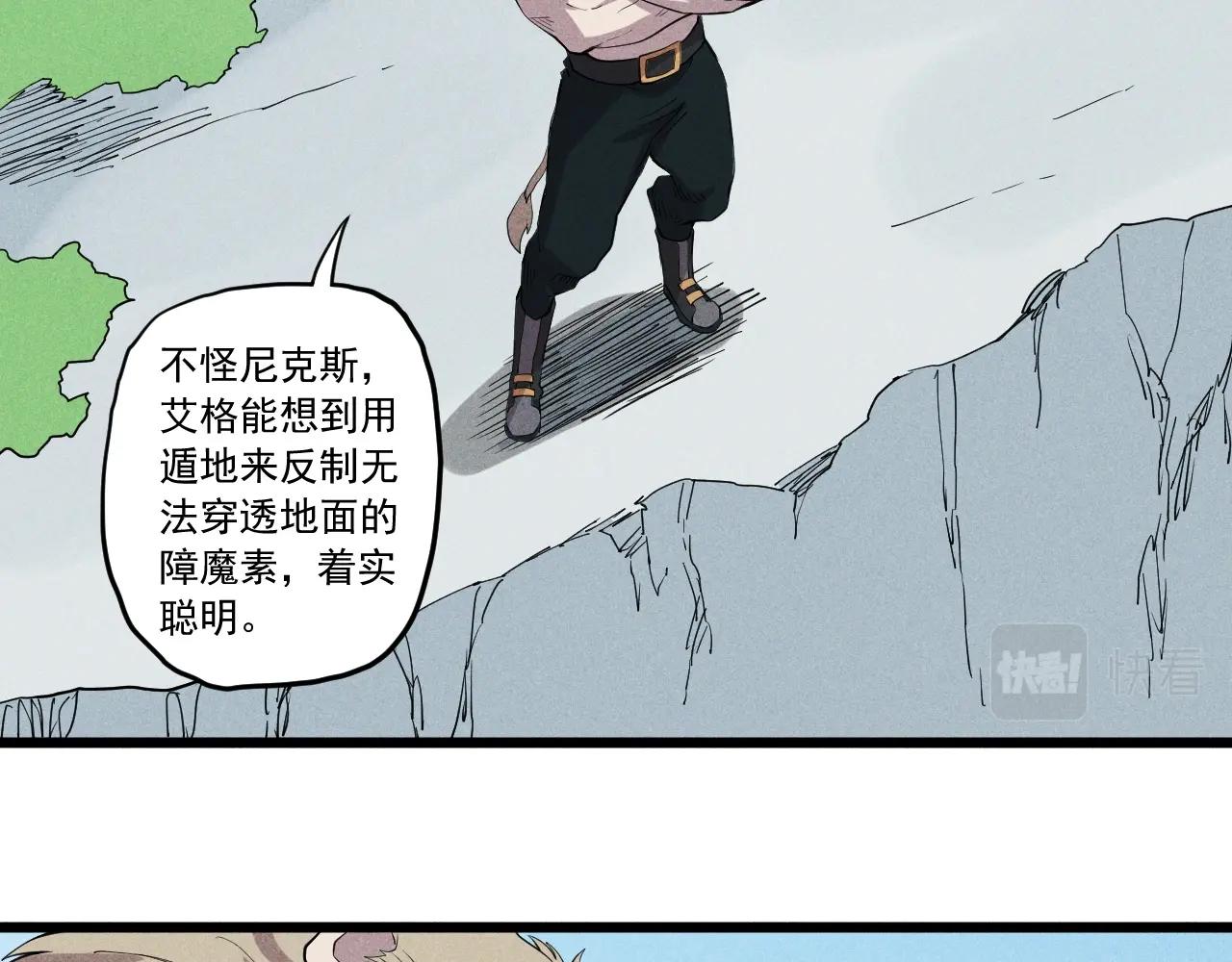 《愤怒的撒切尔》第57话 幕后主使 第21页