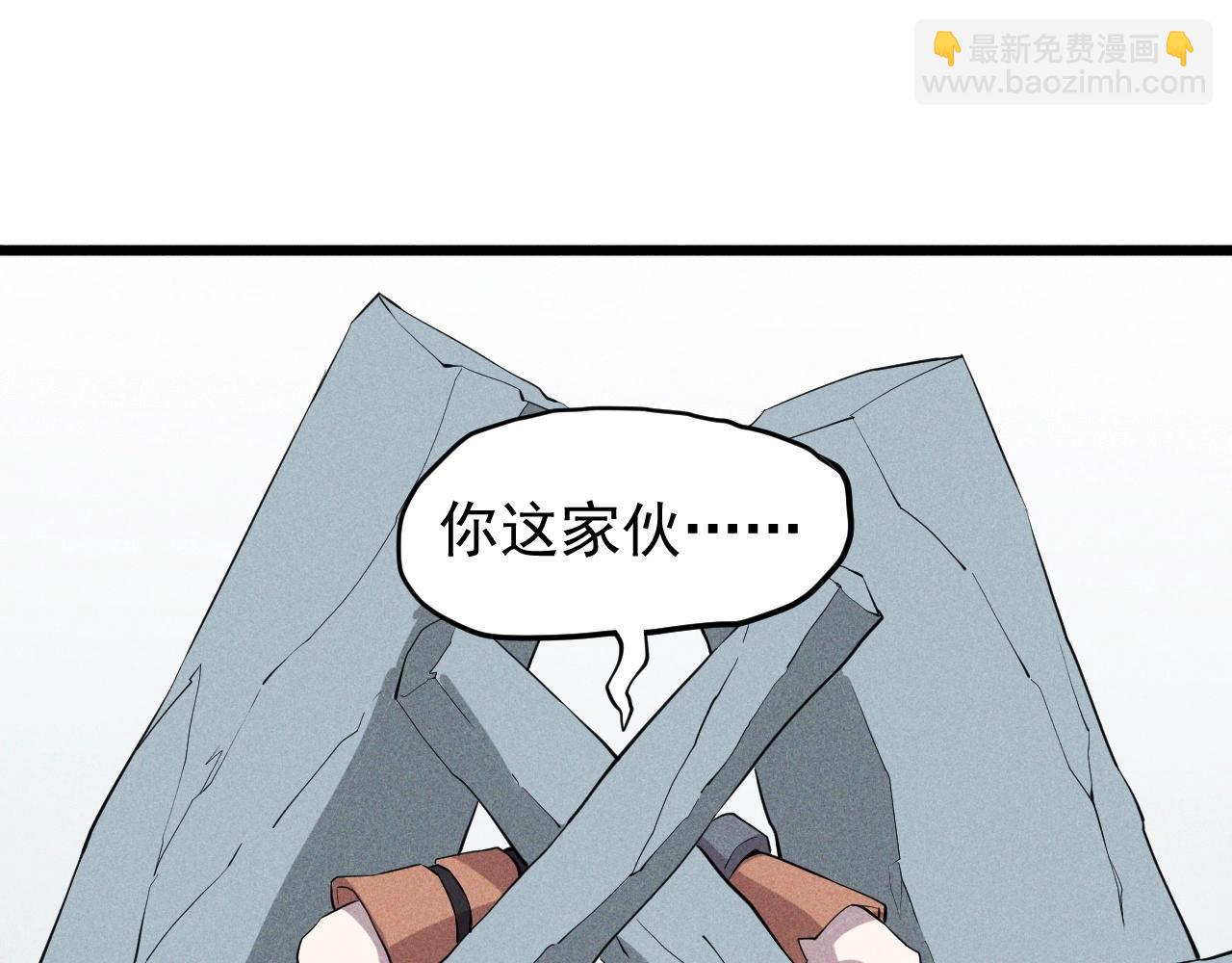 《愤怒的撒切尔》第57话 幕后主使 第23页