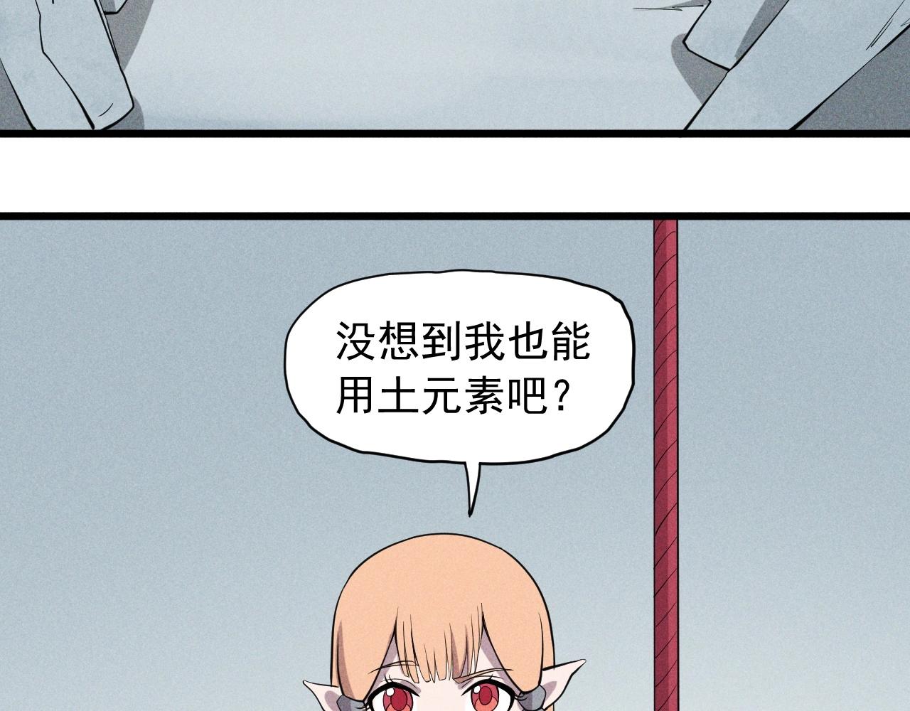 《愤怒的撒切尔》第57话 幕后主使 第25页