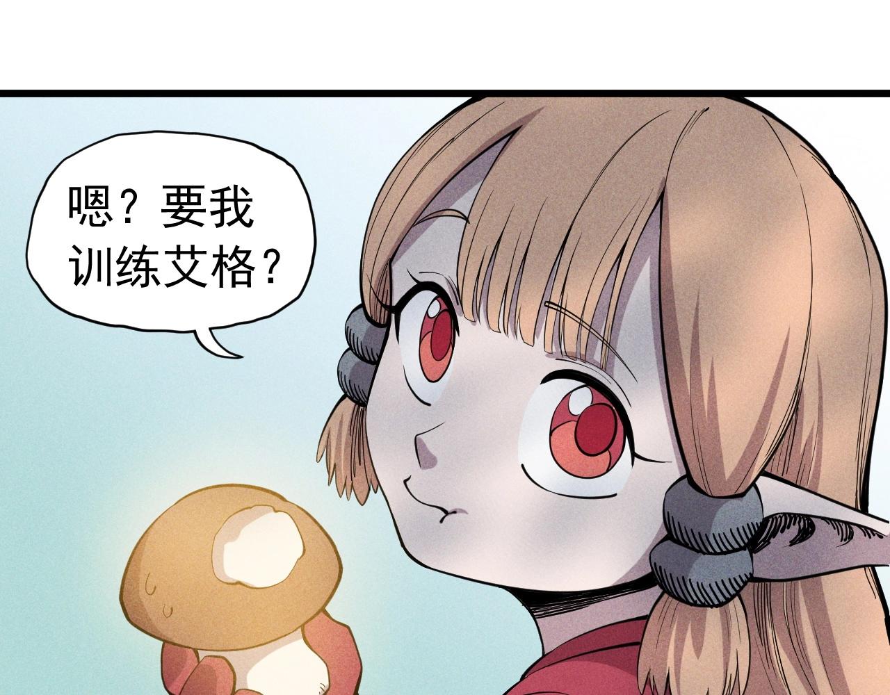 《愤怒的撒切尔》第57话 幕后主使 第4页
