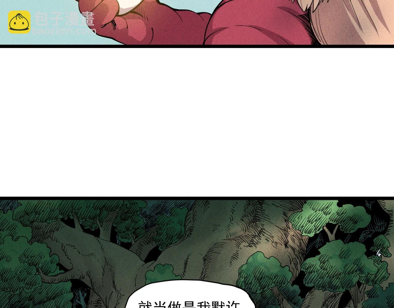 《愤怒的撒切尔》第57话 幕后主使 第5页