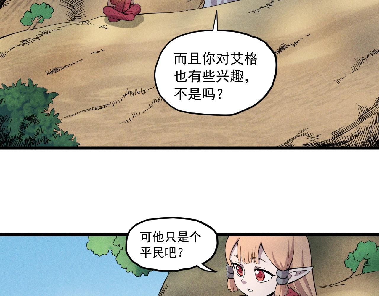 《愤怒的撒切尔》第57话 幕后主使 第7页