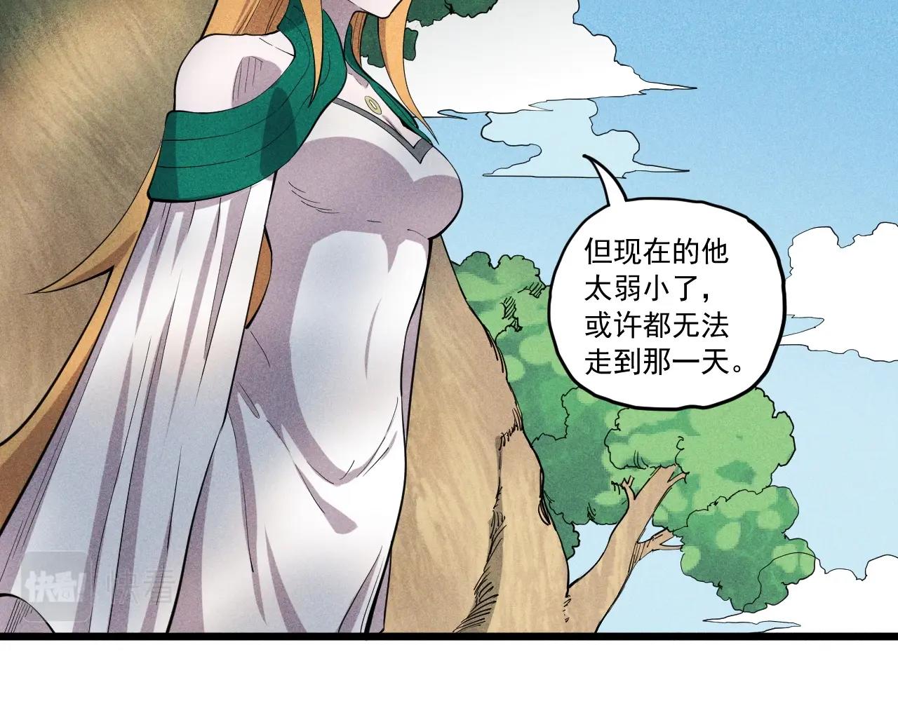 《愤怒的撒切尔》第57话 幕后主使 第9页