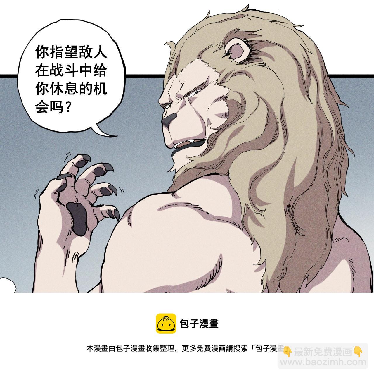 《愤怒的撒切尔》第55话 无计可施 第21页