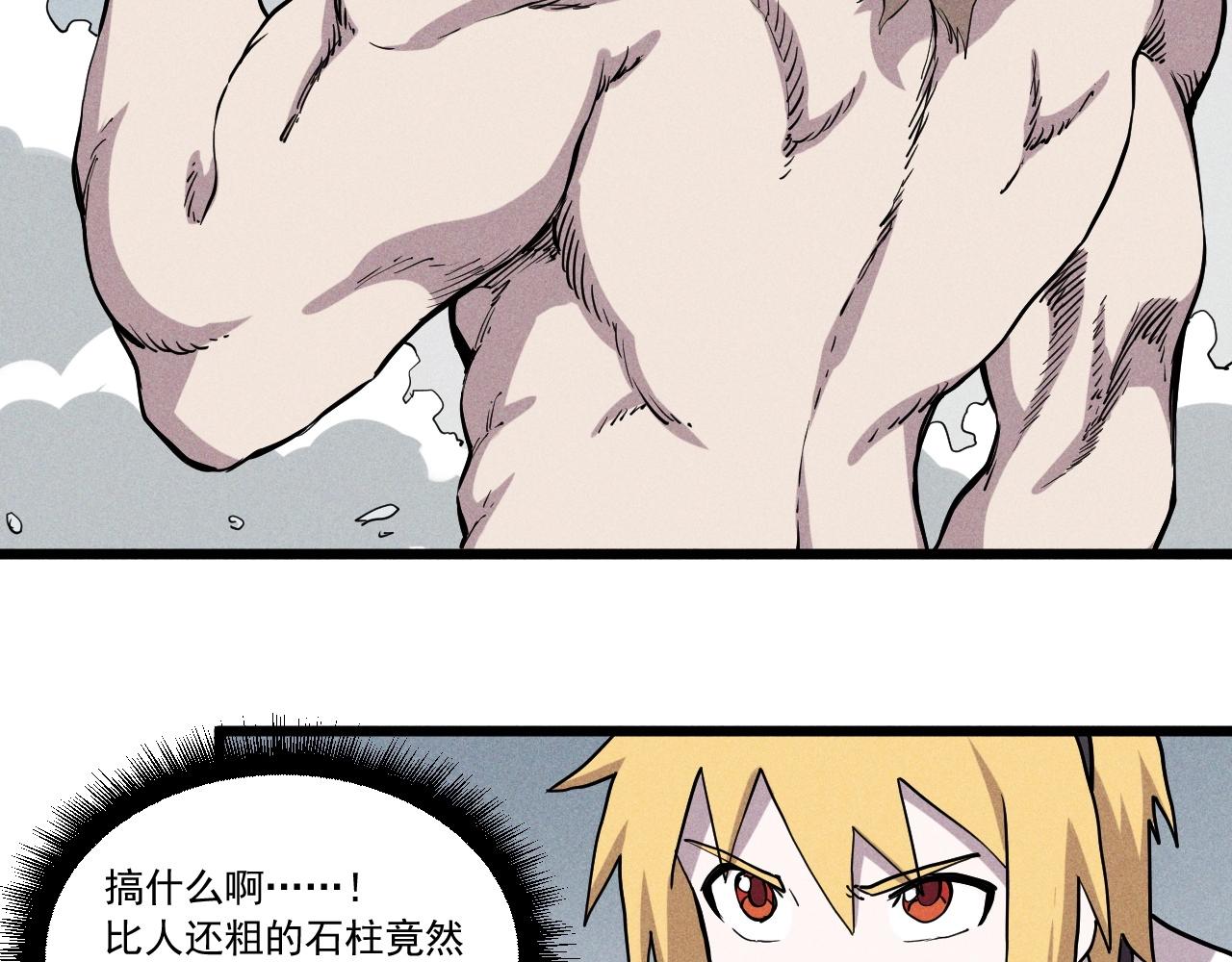 《愤怒的撒切尔》第55话 无计可施 第22页