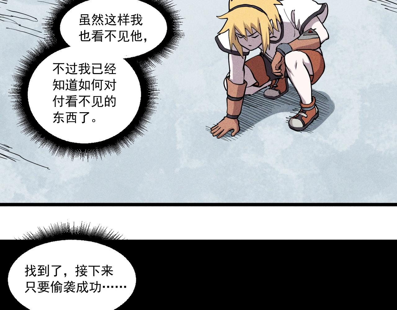 《愤怒的撒切尔》第55话 无计可施 第32页