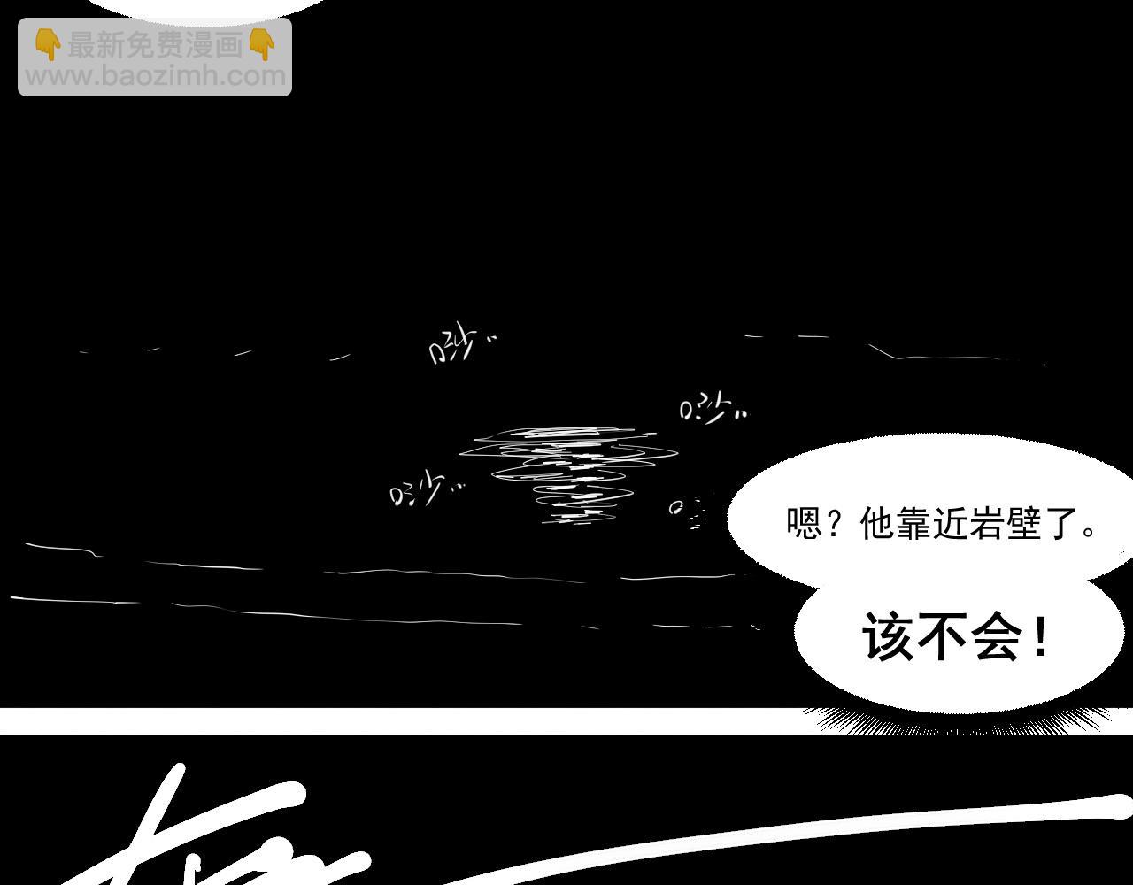 《愤怒的撒切尔》第55话 无计可施 第33页