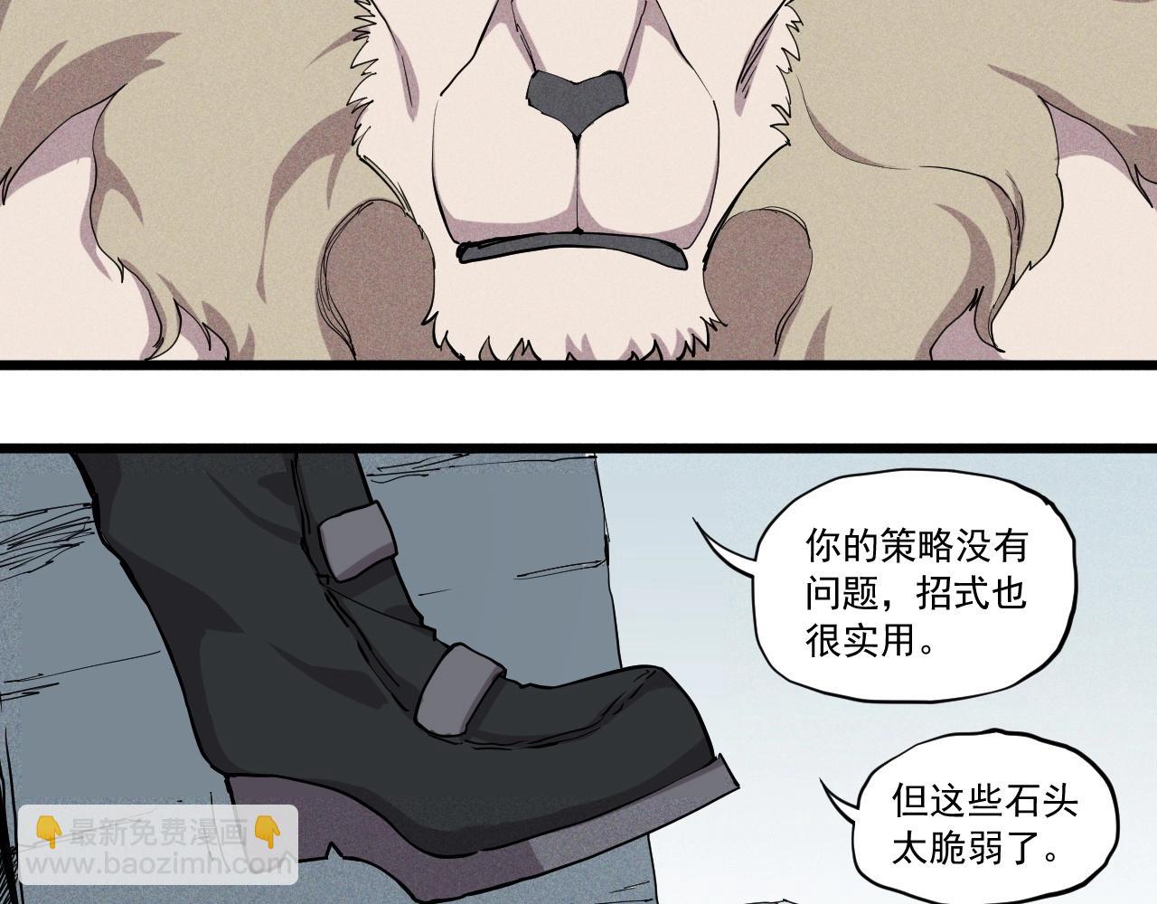 《愤怒的撒切尔》第55话 无计可施 第38页