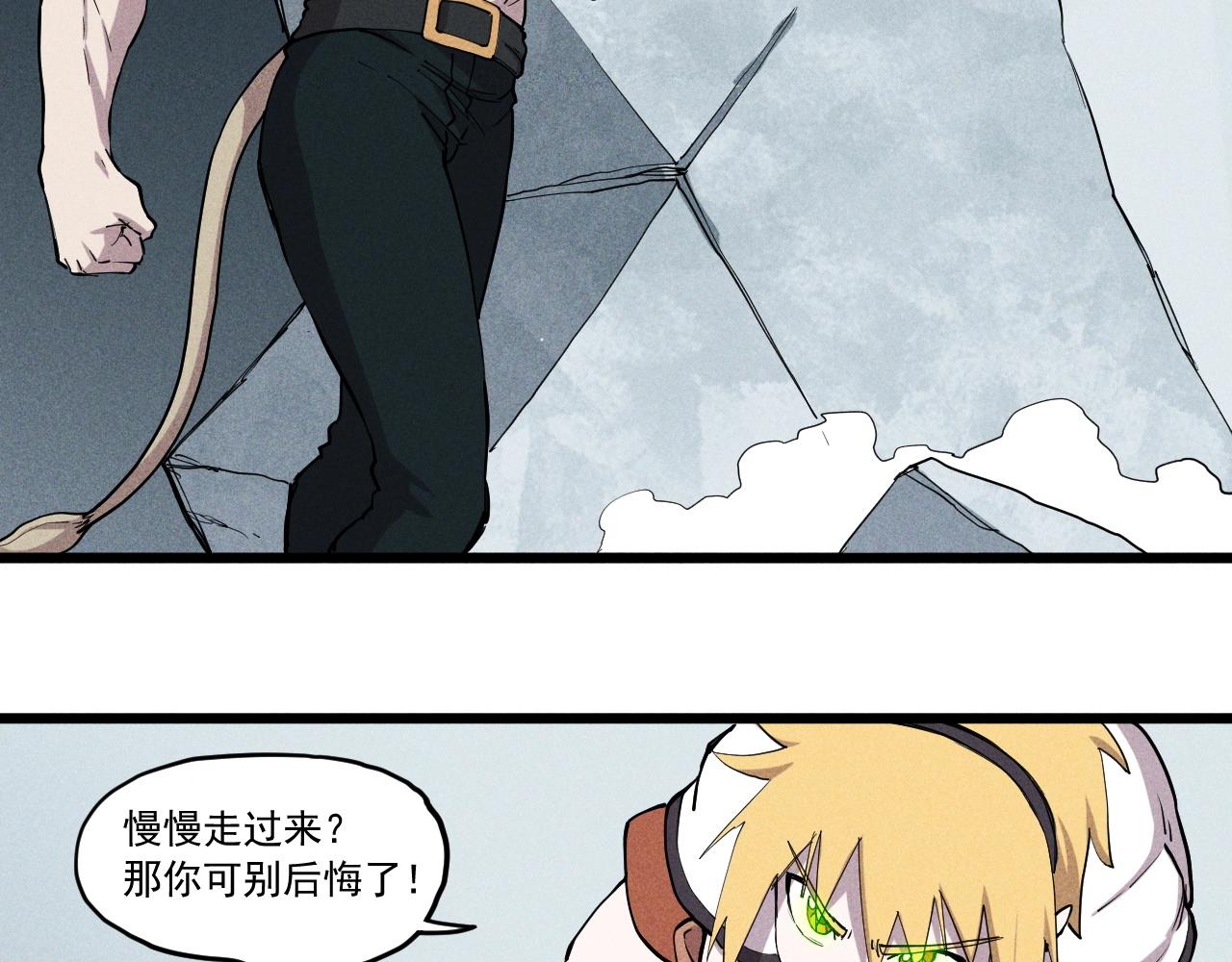 《愤怒的撒切尔》第55话 无计可施 第40页