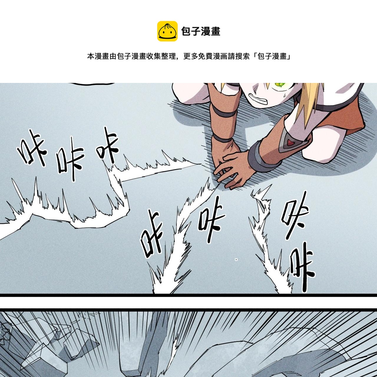 《愤怒的撒切尔》第55话 无计可施 第41页