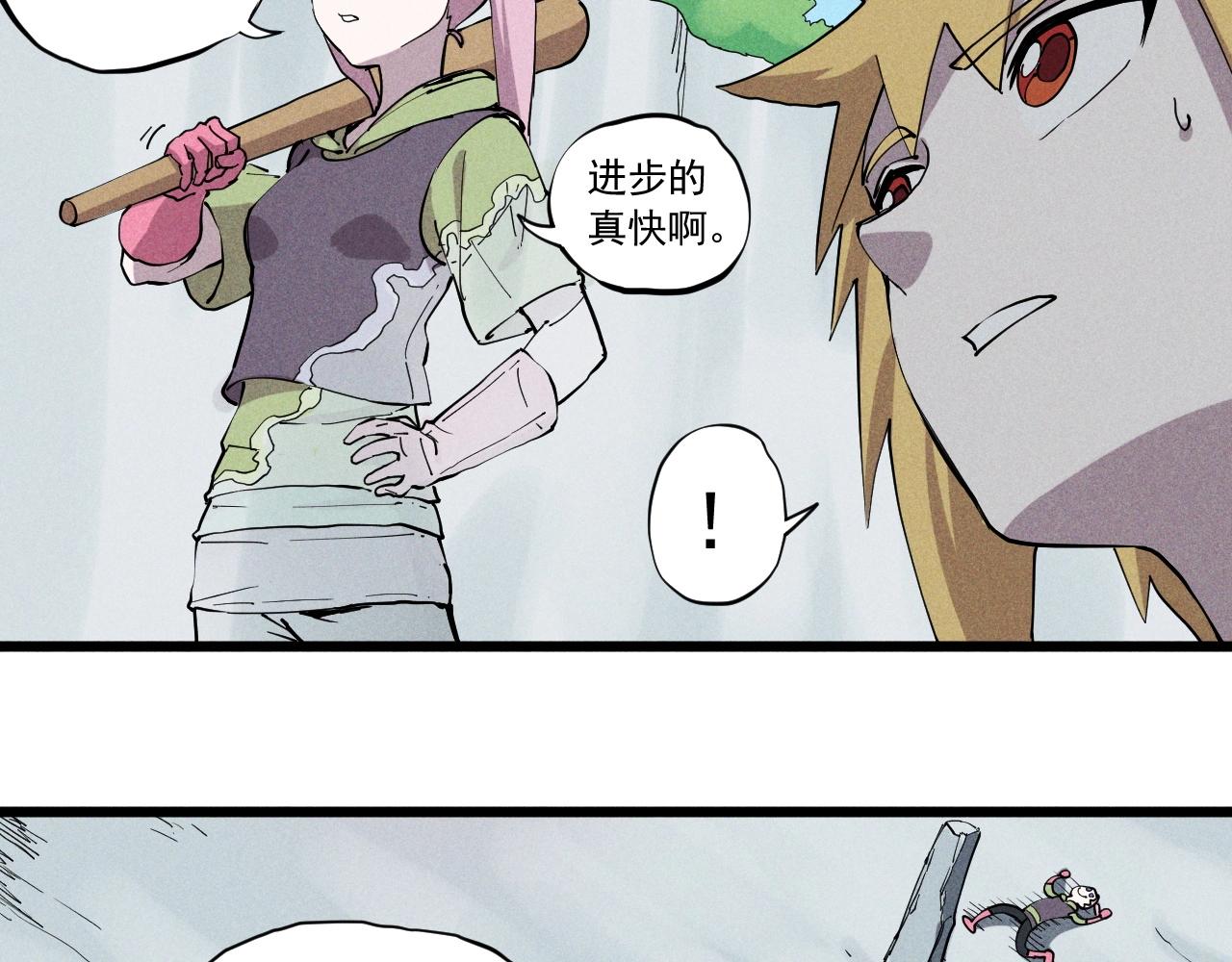《愤怒的撒切尔》第55话 无计可施 第8页