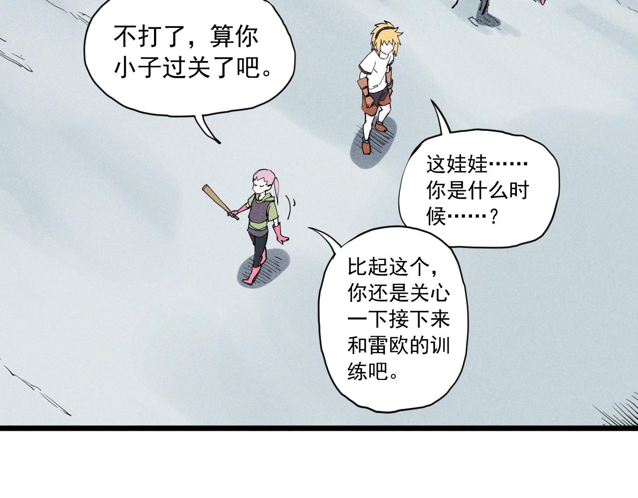 《愤怒的撒切尔》第55话 无计可施 第9页