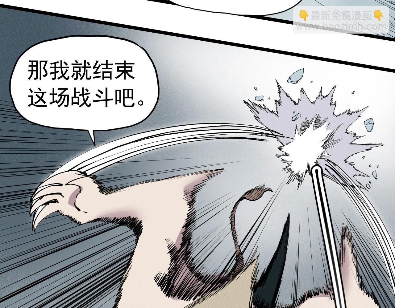 《愤怒的撒切尔》第56话 操之过急 第12页