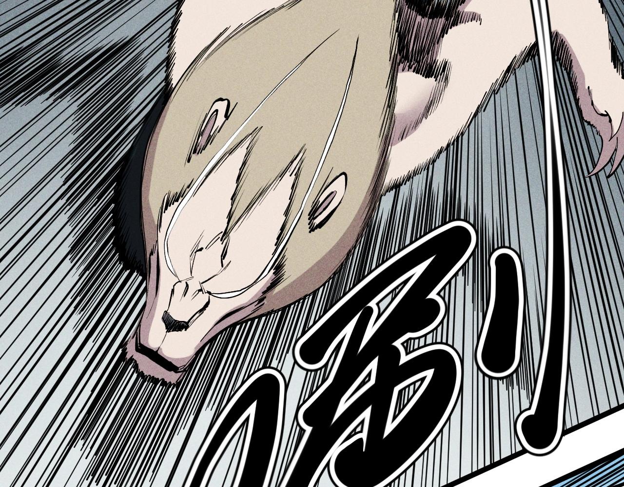 《愤怒的撒切尔》第56话 操之过急 第13页