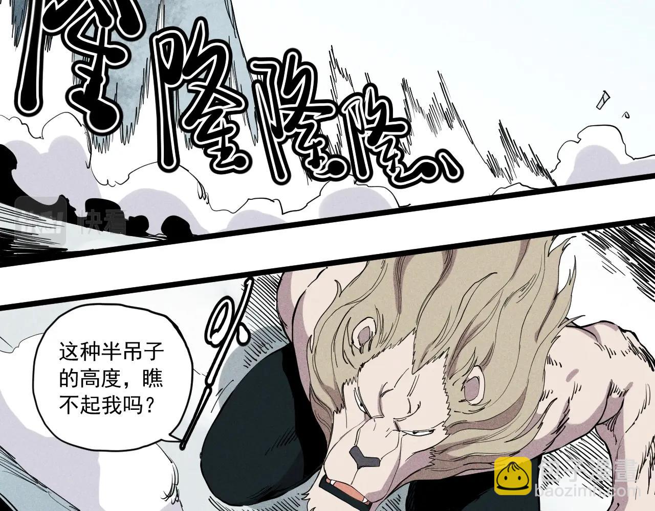 《愤怒的撒切尔》第56话 操之过急 第20页