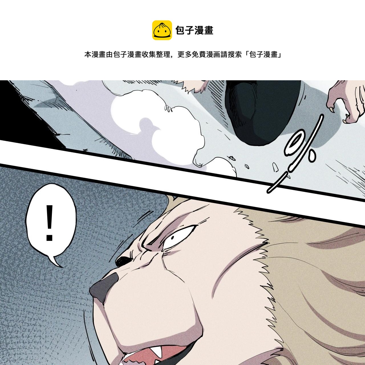 《愤怒的撒切尔》第56话 操之过急 第21页