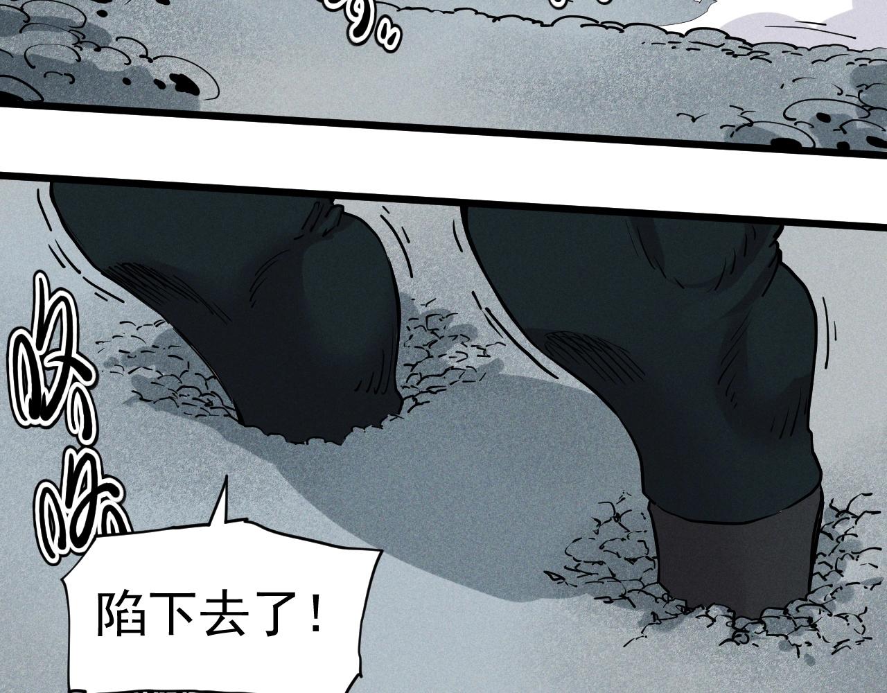 《愤怒的撒切尔》第56话 操之过急 第24页