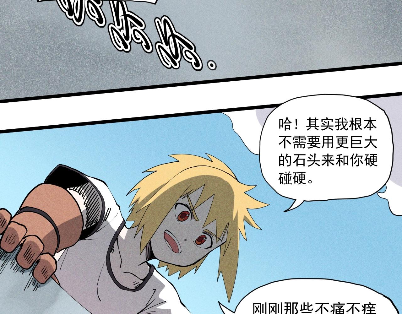 《愤怒的撒切尔》第56话 操之过急 第25页