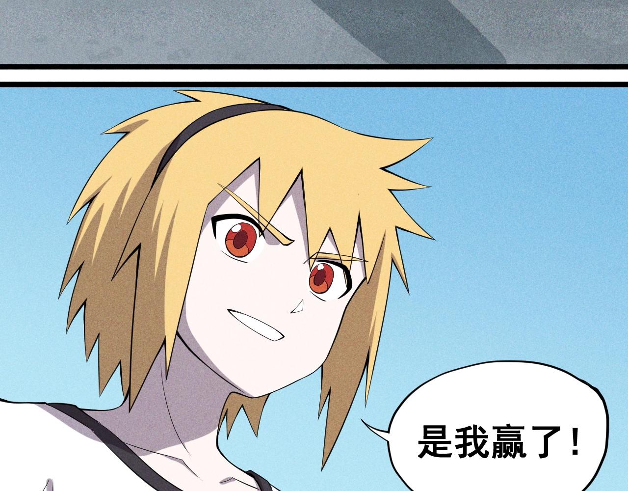 《愤怒的撒切尔》第56话 操之过急 第35页