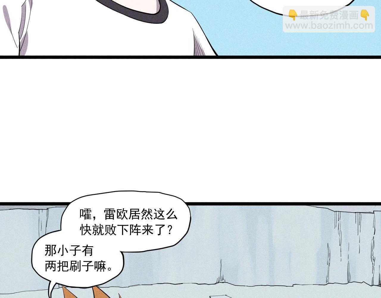 《愤怒的撒切尔》第56话 操之过急 第36页