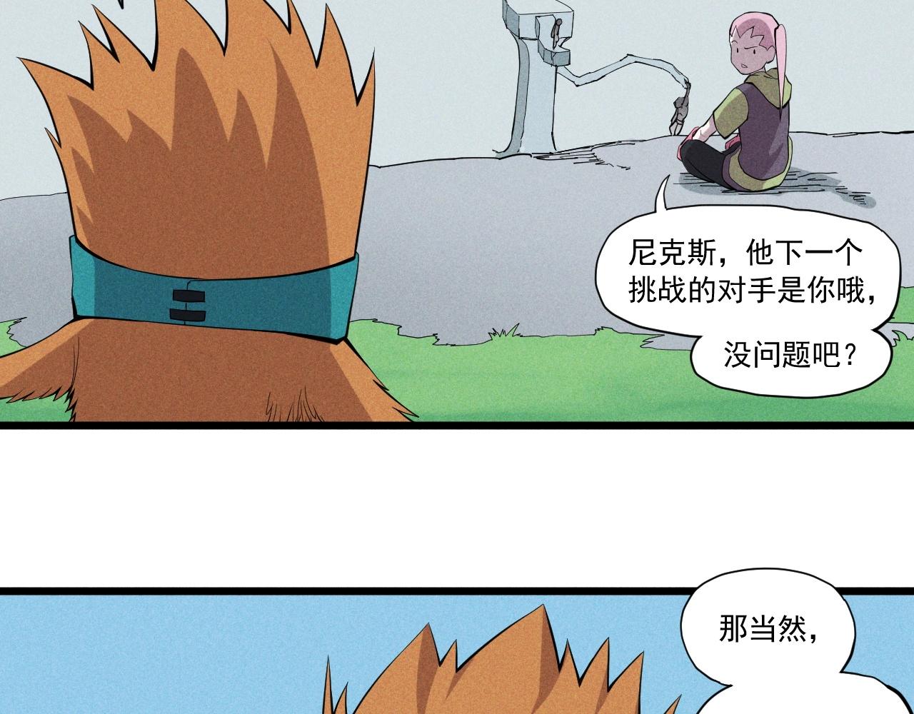 《愤怒的撒切尔》第56话 操之过急 第37页