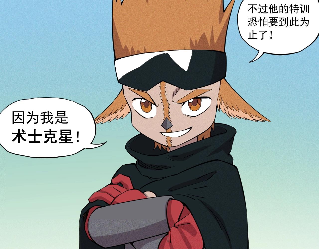 《愤怒的撒切尔》第56话 操之过急 第38页