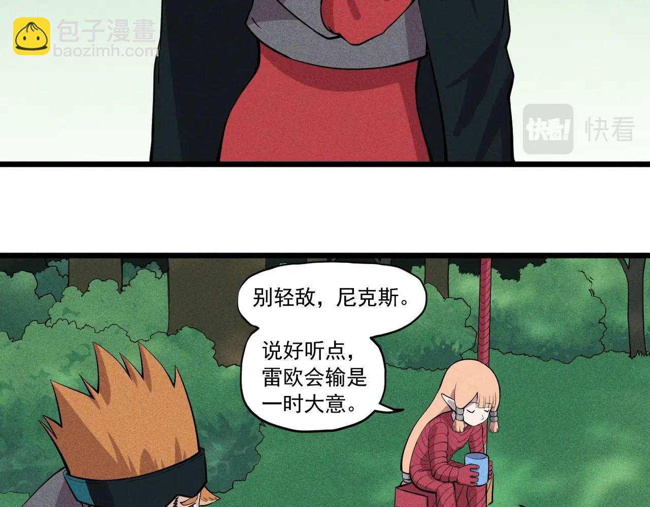 《愤怒的撒切尔》第56话 操之过急 第39页