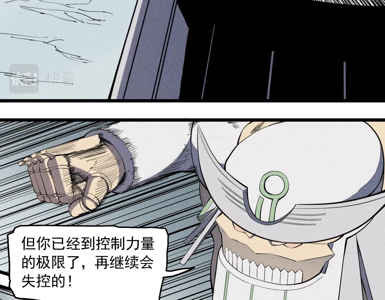 《愤怒的撒切尔》第56话 操之过急 第50页