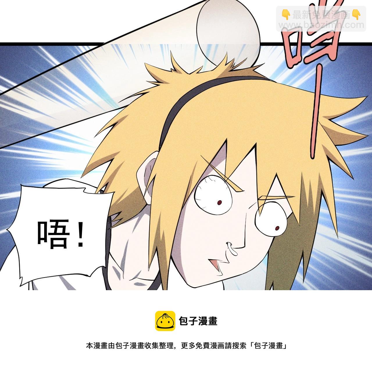 《愤怒的撒切尔》第54话 目中无人 第11页
