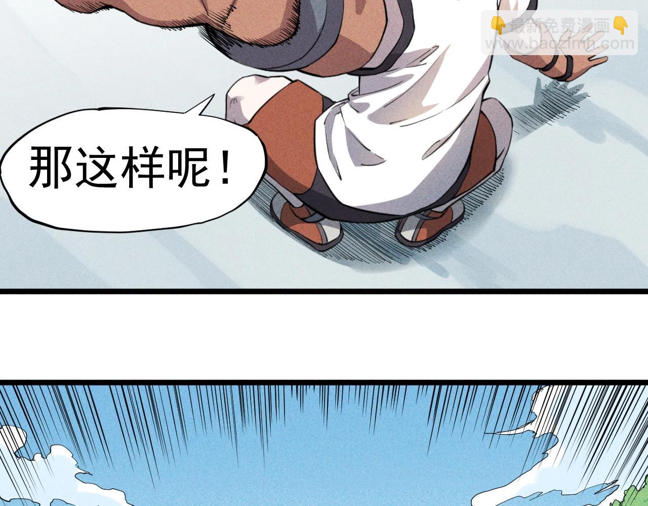 《愤怒的撒切尔》第54话 目中无人 第16页
