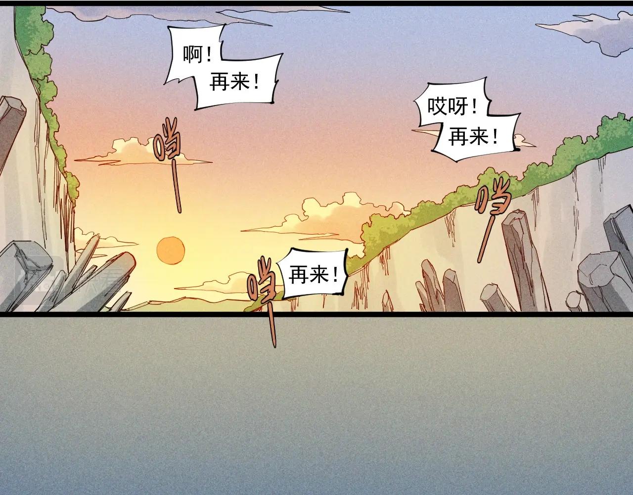 《愤怒的撒切尔》第54话 目中无人 第22页