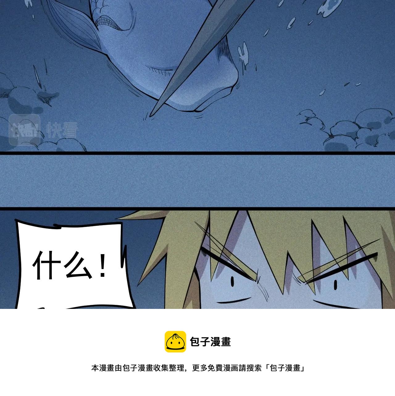《愤怒的撒切尔》第54话 目中无人 第31页
