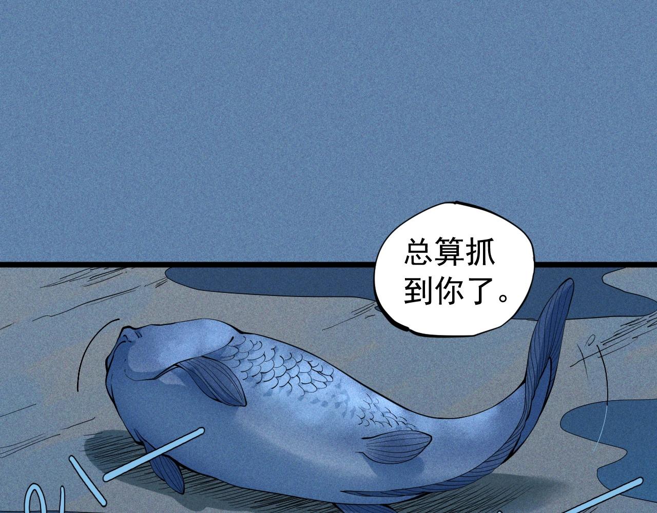 《愤怒的撒切尔》第54话 目中无人 第36页
