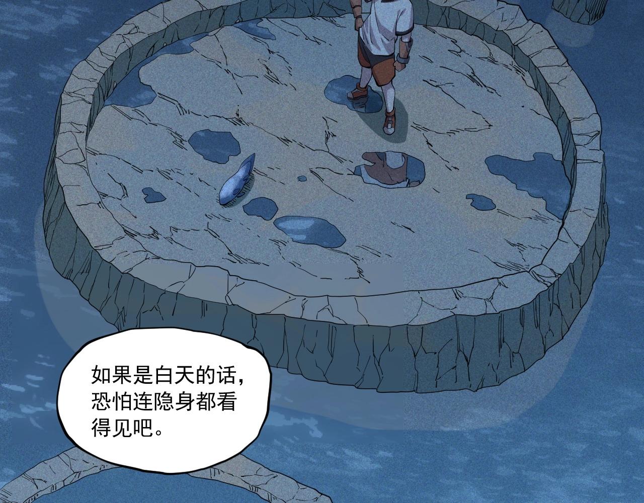 《愤怒的撒切尔》第54话 目中无人 第38页