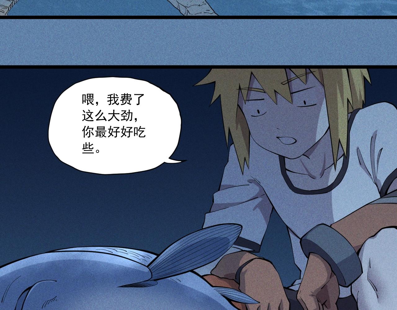 《愤怒的撒切尔》第54话 目中无人 第39页