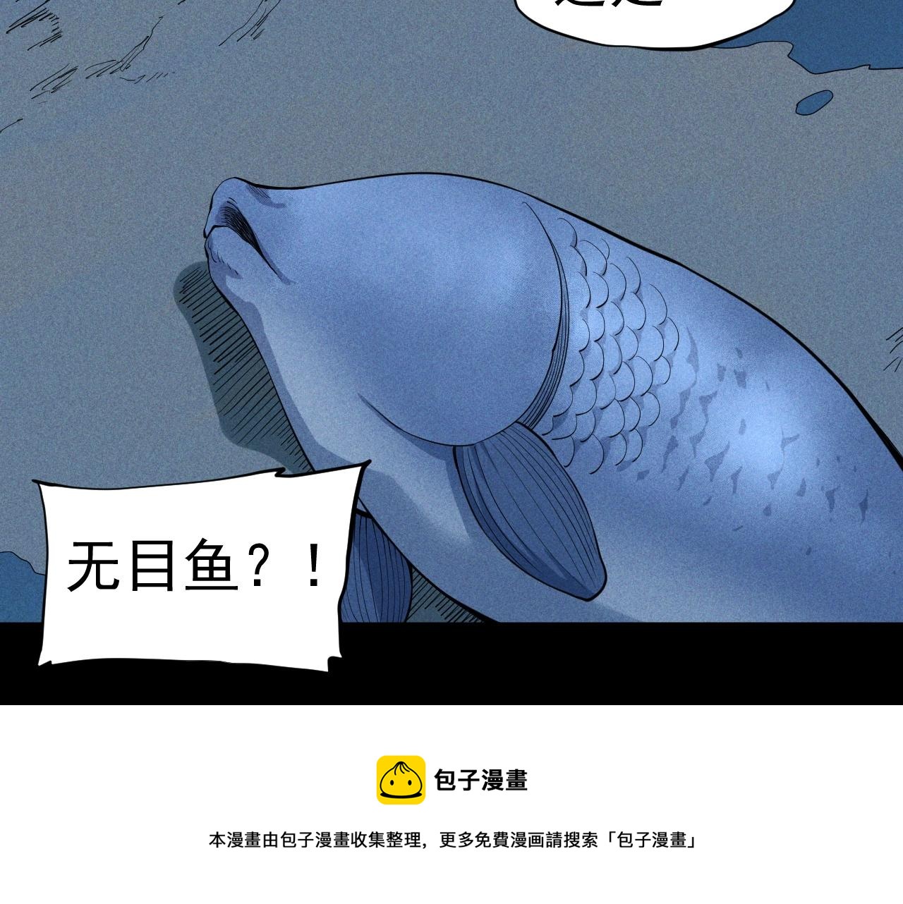 《愤怒的撒切尔》第54话 目中无人 第41页