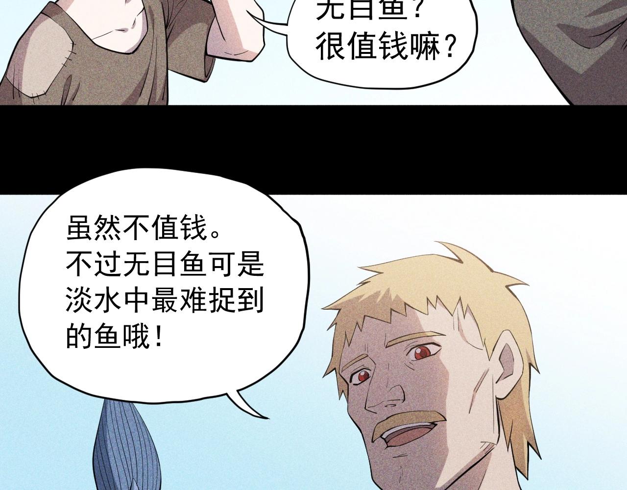 《愤怒的撒切尔》第54话 目中无人 第43页