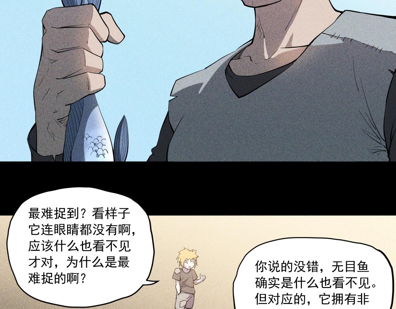 《愤怒的撒切尔》第54话 目中无人 第44页