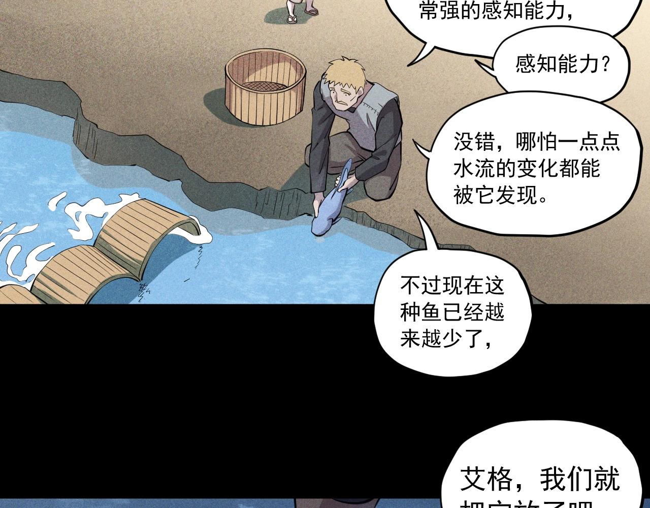 《愤怒的撒切尔》第54话 目中无人 第45页