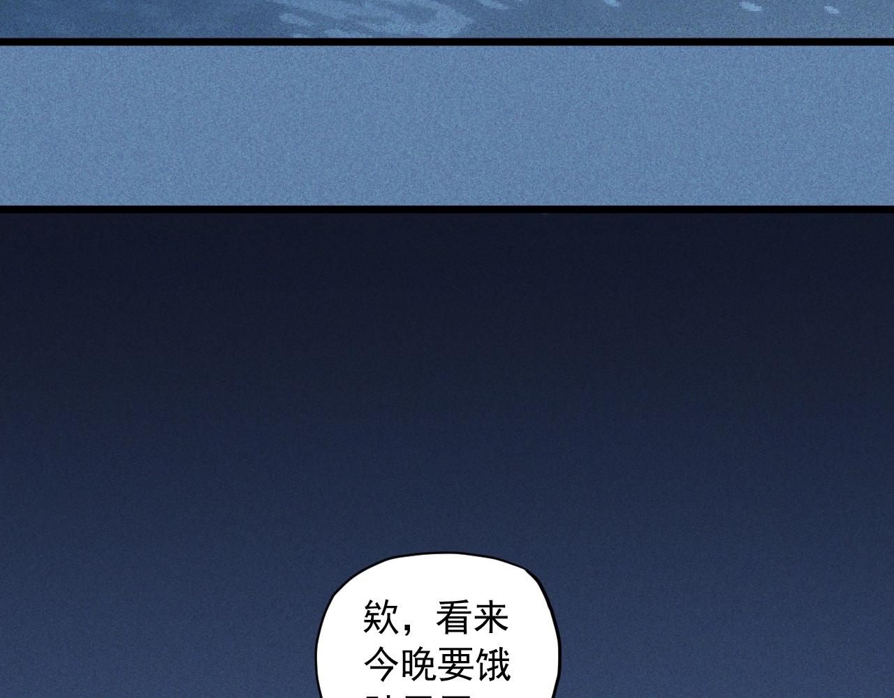 《愤怒的撒切尔》第54话 目中无人 第48页