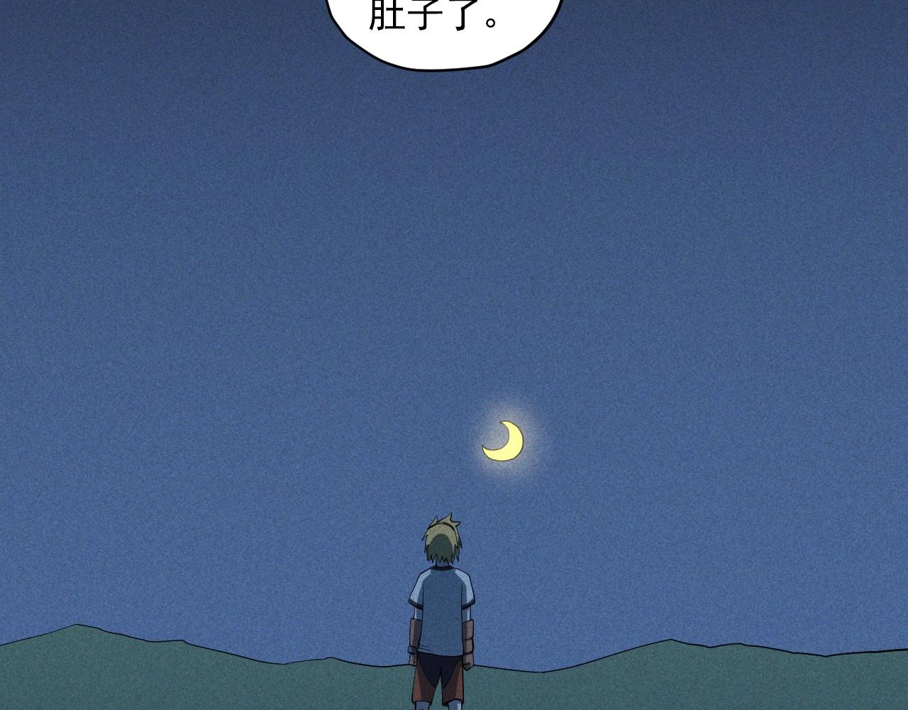 《愤怒的撒切尔》第54话 目中无人 第49页