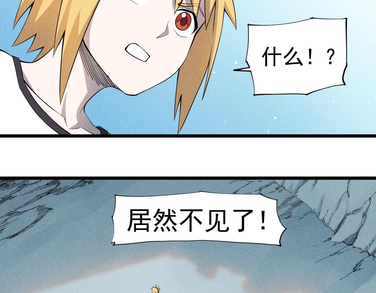 《愤怒的撒切尔》第54话 目中无人 第9页
