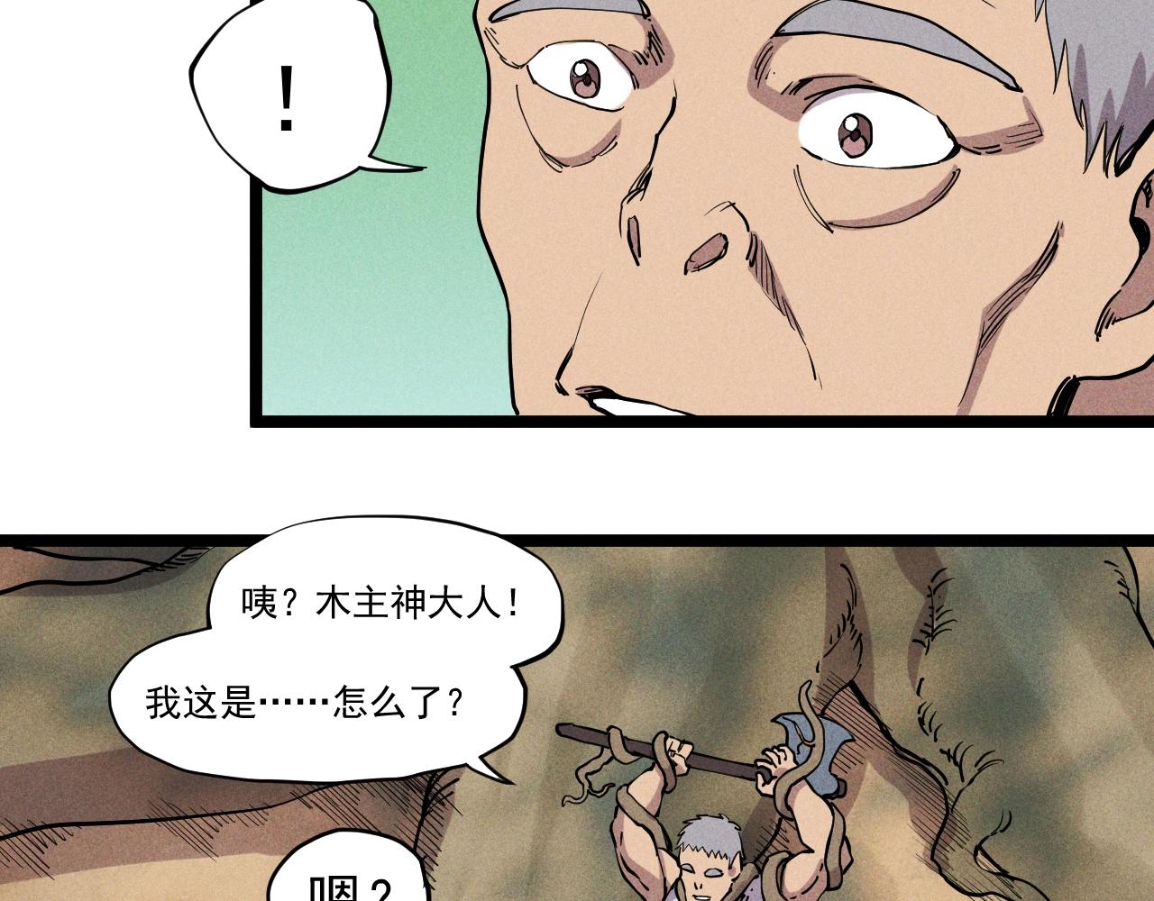 《愤怒的撒切尔》第61话 越界的计划 第10页