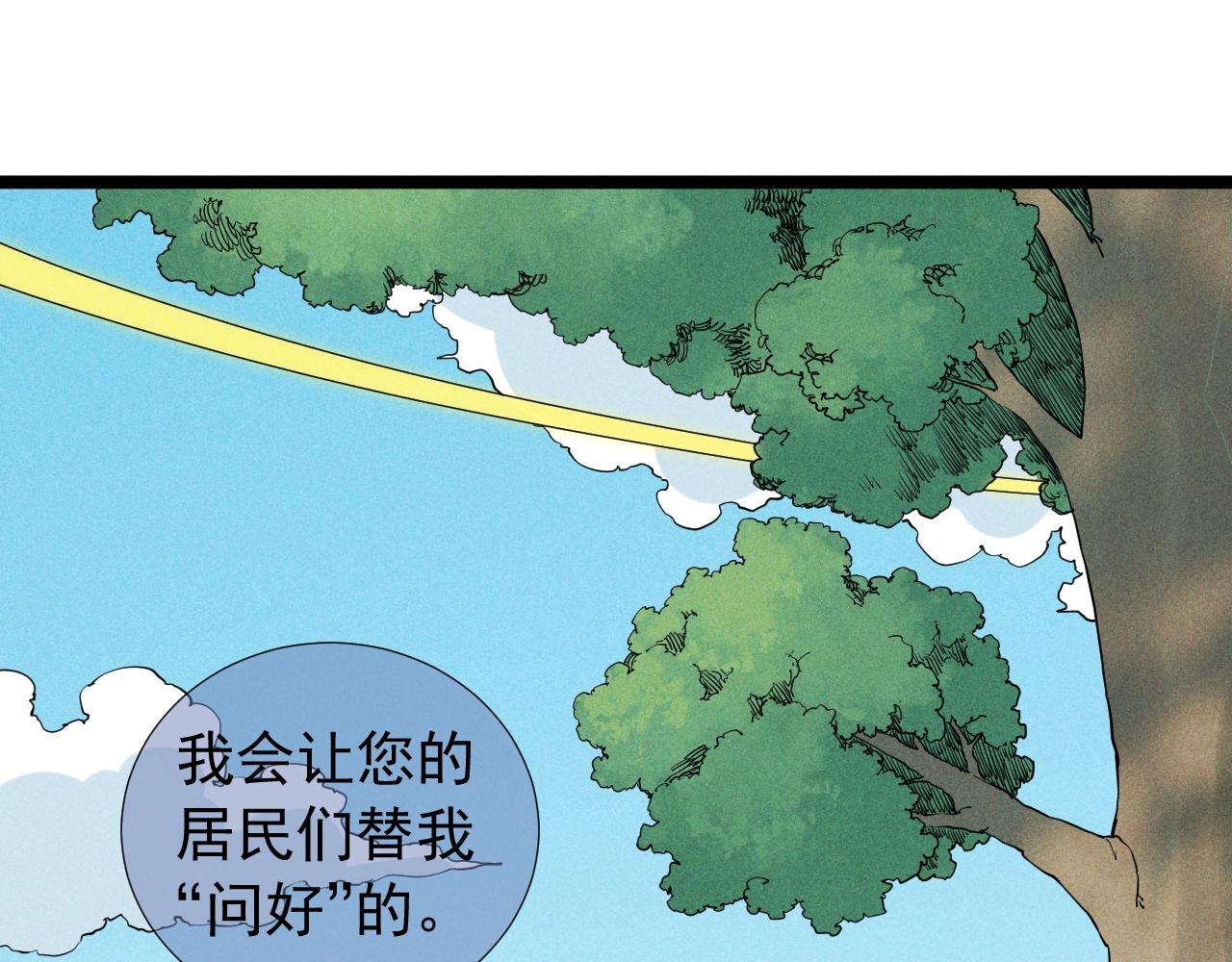 《愤怒的撒切尔》第61话 越界的计划 第22页