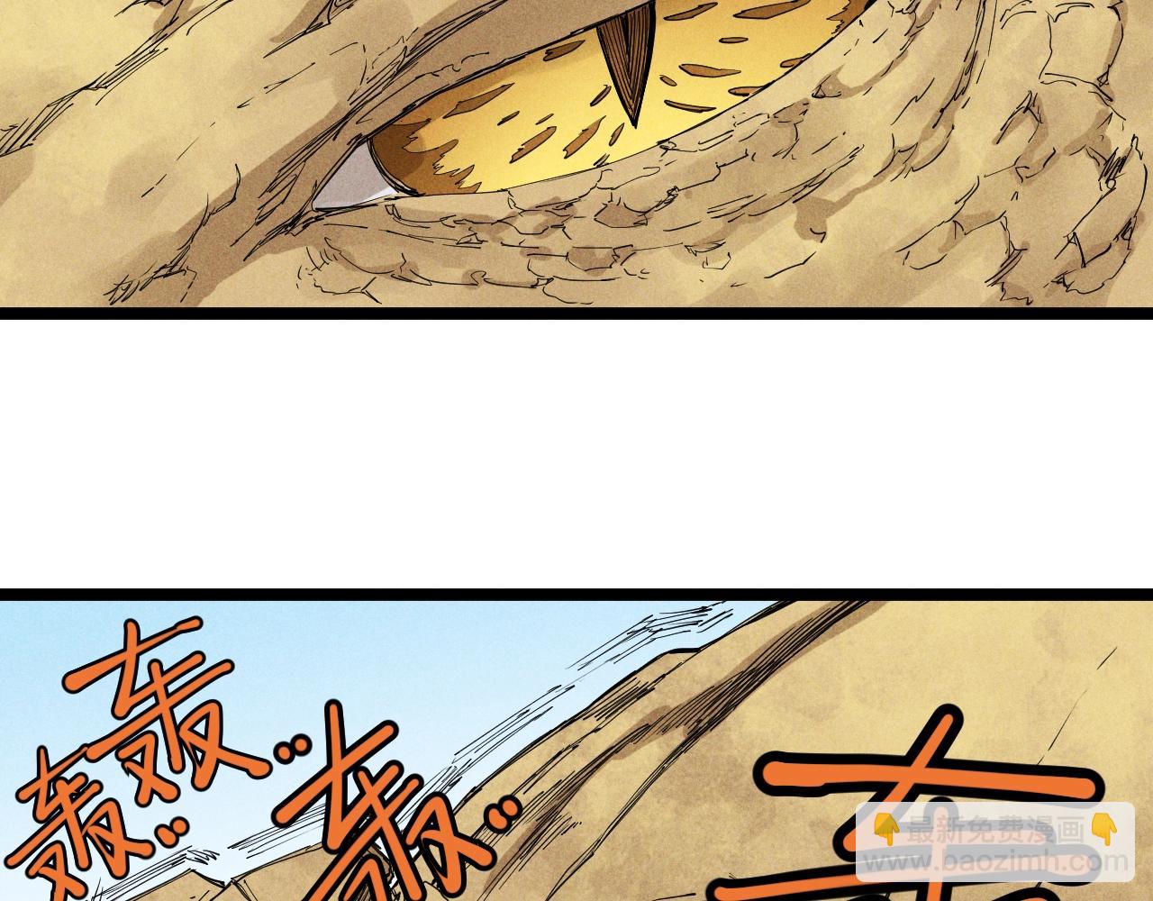《愤怒的撒切尔》第61话 越界的计划 第25页