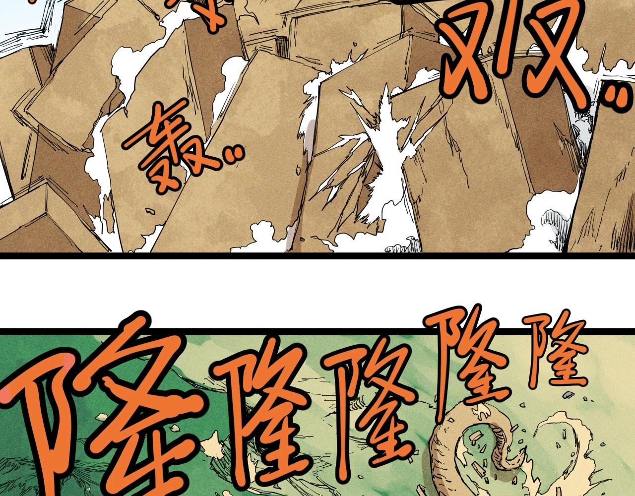 《愤怒的撒切尔》第61话 越界的计划 第26页